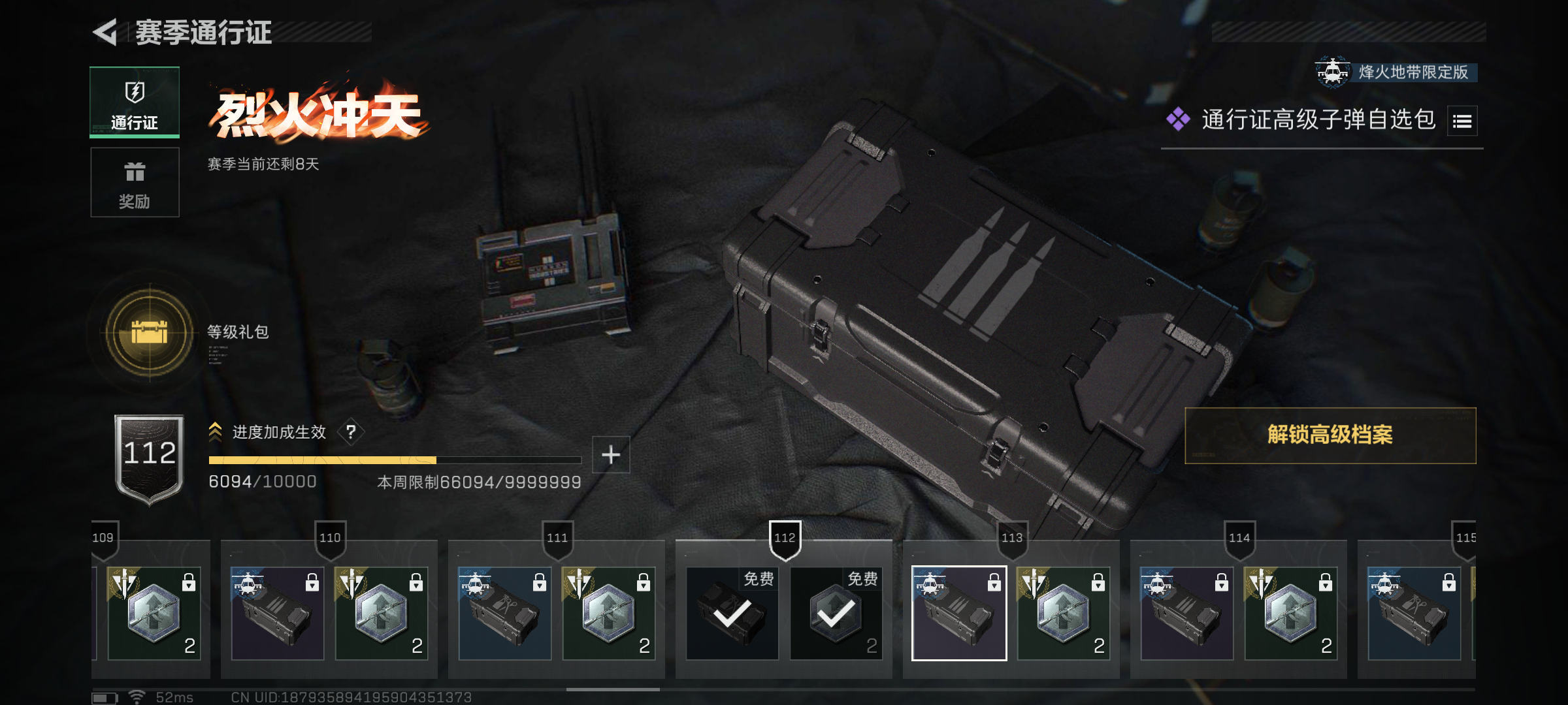 SJZCMW354204三角洲行动账号详情图10