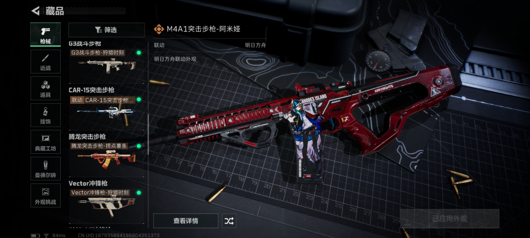 SJZCMW354204三角洲行动账号详情图5