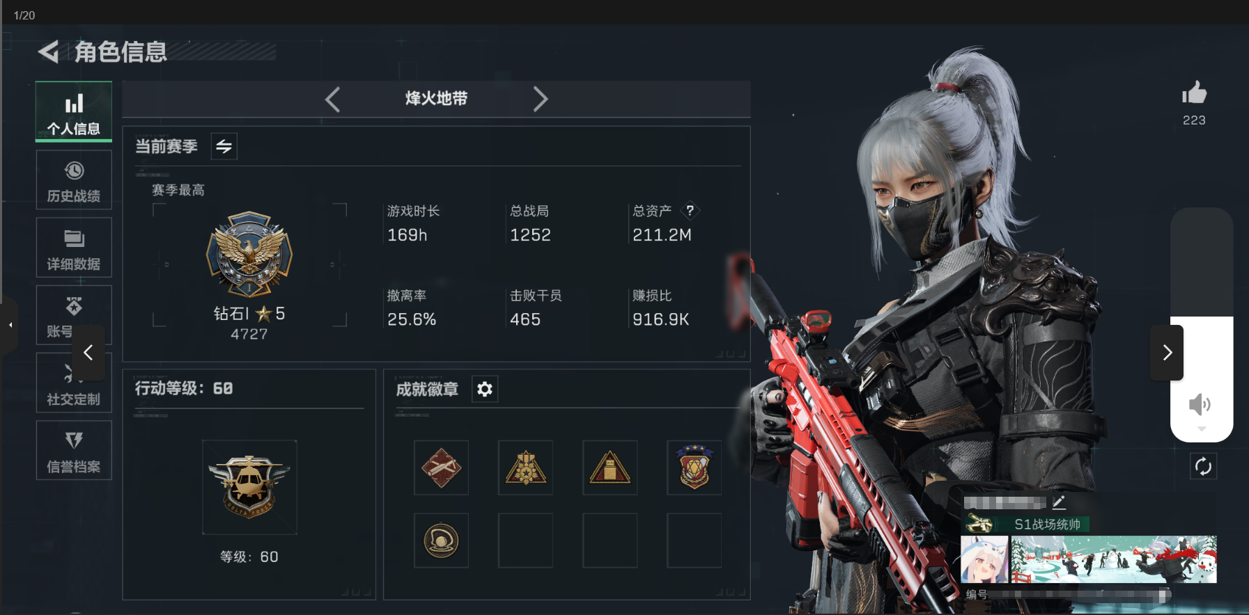 三角洲行动账号QQWLSJZ560三段互通Q-总资产211.2M-哈夫币3831K-烽火地带等级60-烽火地带段位： 