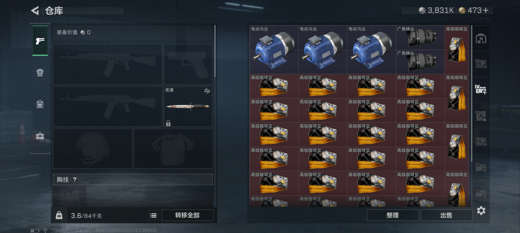 SJZCMW354194三角洲行动账号详情图7