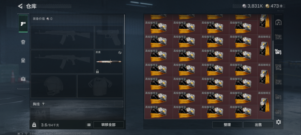 SJZCMW354194三角洲行动账号详情图9