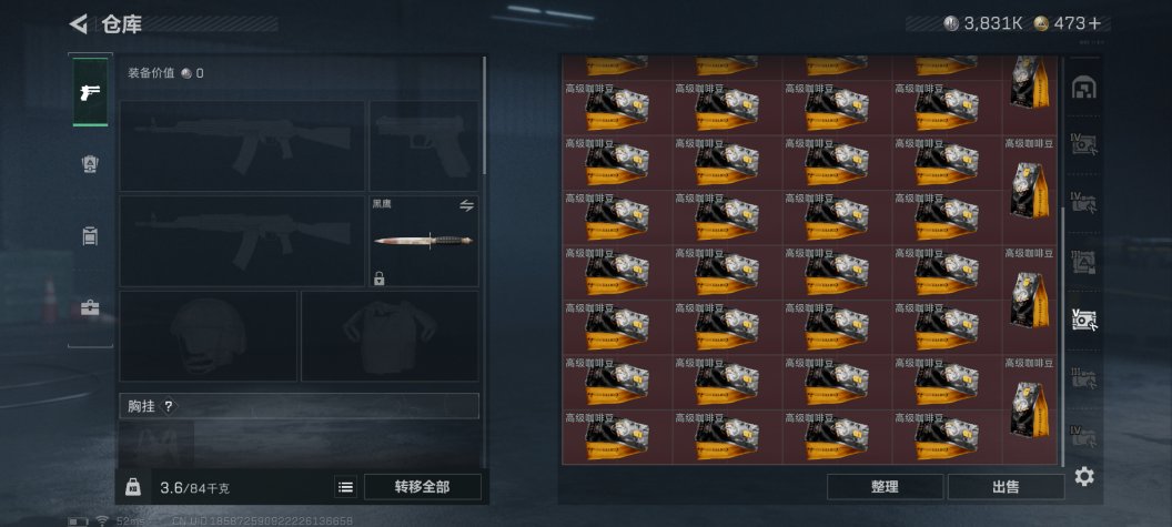 SJZCMW354194三角洲行动账号详情图11