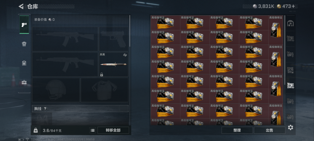 SJZCMW354194三角洲行动账号详情图10