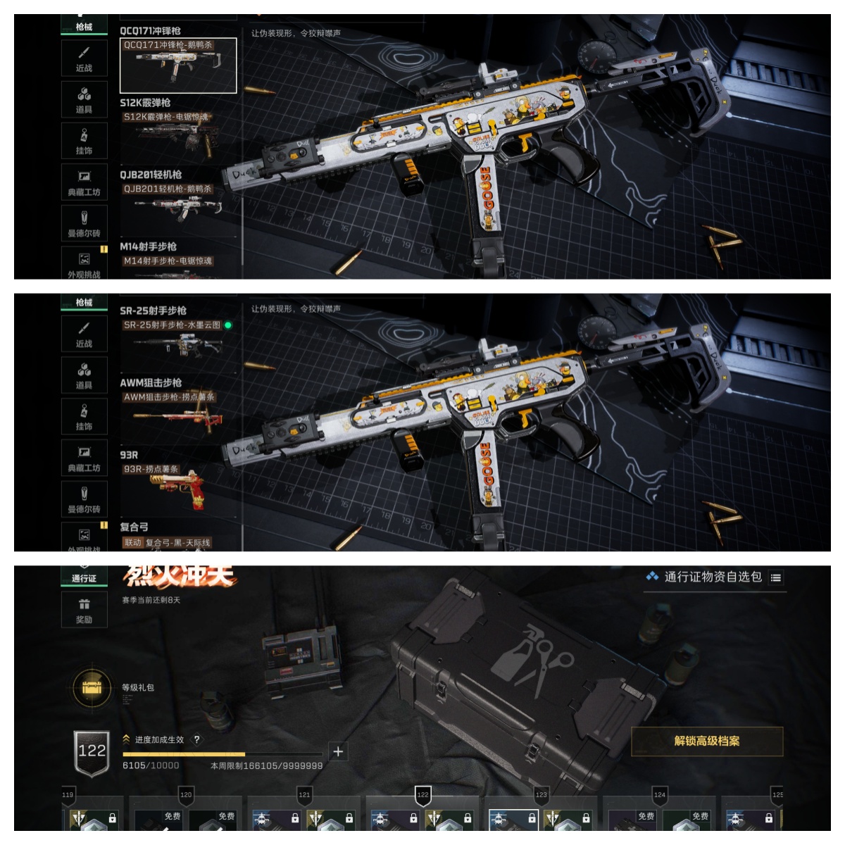 SJZCMW354194三角洲行动账号详情图5