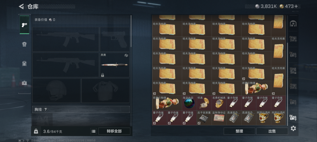 SJZCMW354194三角洲行动账号详情图12