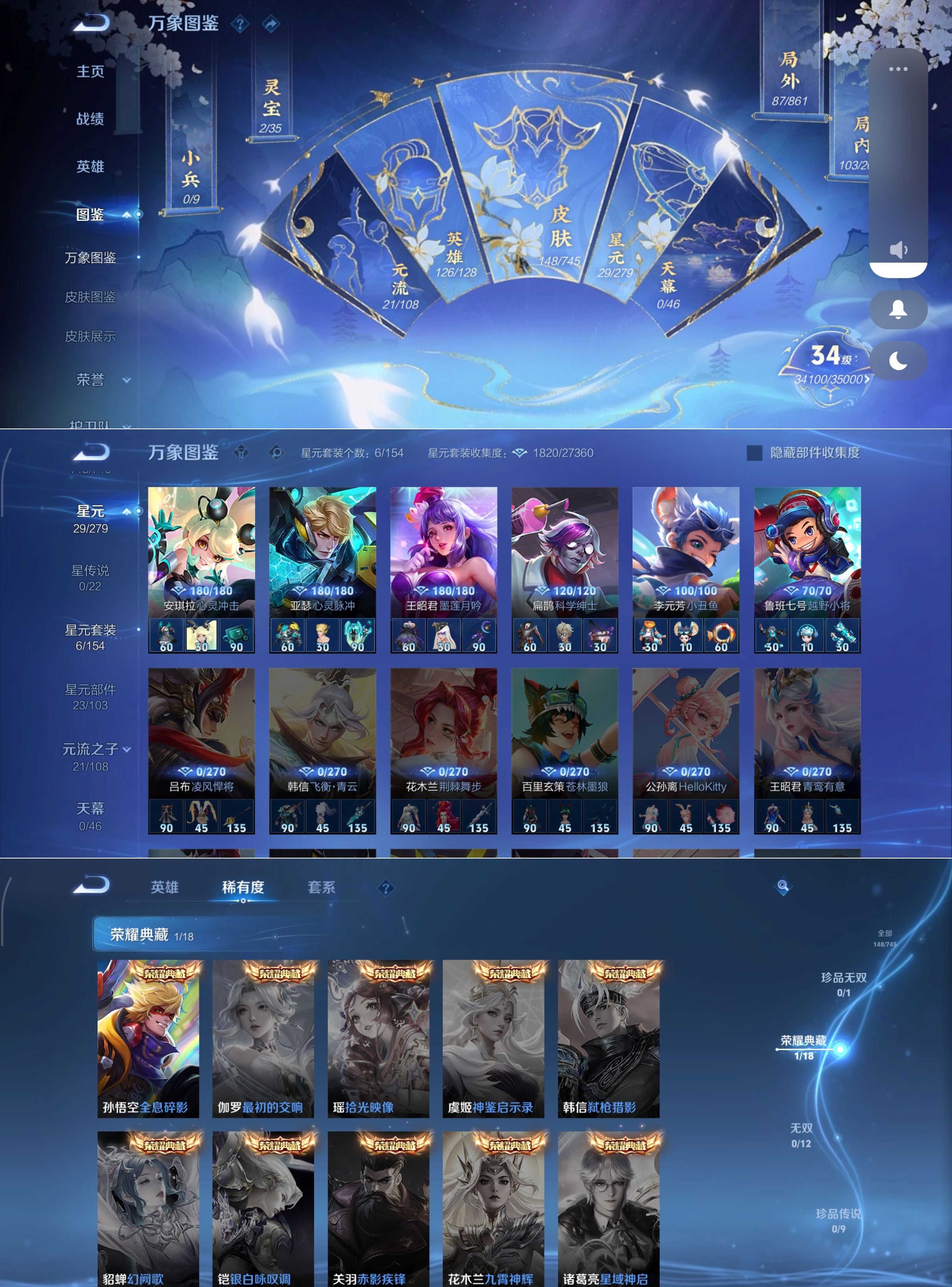 WZCMW3360981王者荣耀账号详情图3 WZCMW3360981王者荣耀账号详情图3