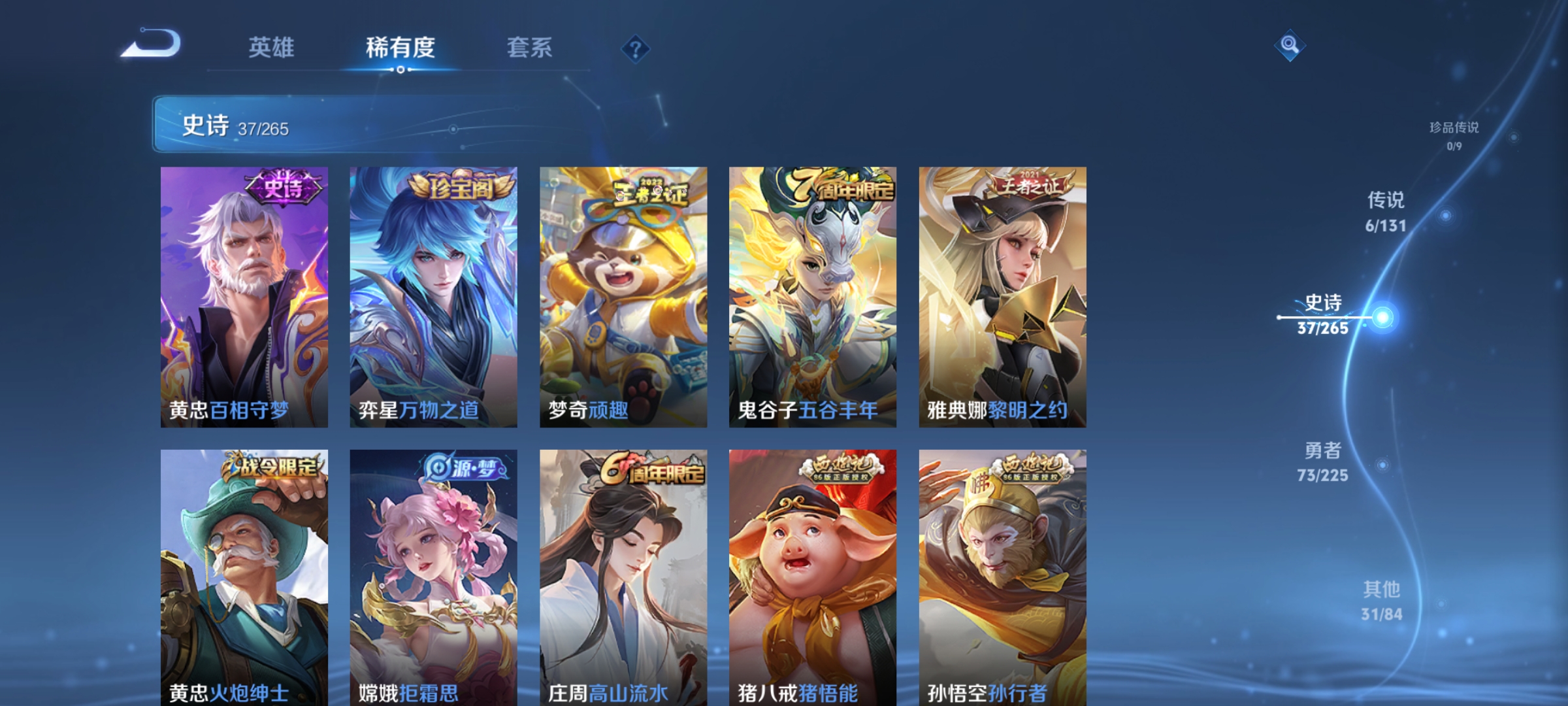 WZCMW3360981王者荣耀账号详情图5 WZCMW3360981王者荣耀账号详情图5