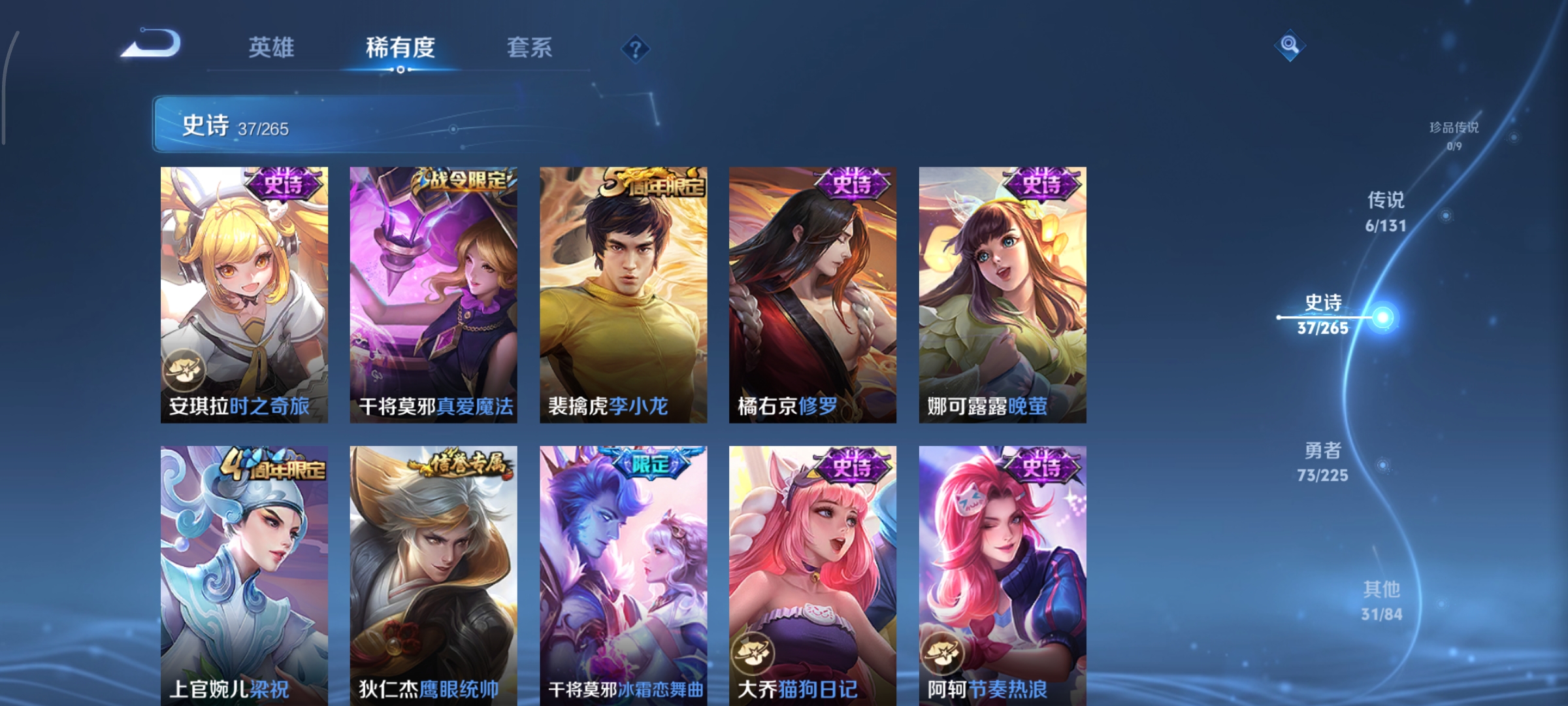 WZCMW3360981王者荣耀账号详情图6 WZCMW3360981王者荣耀账号详情图6