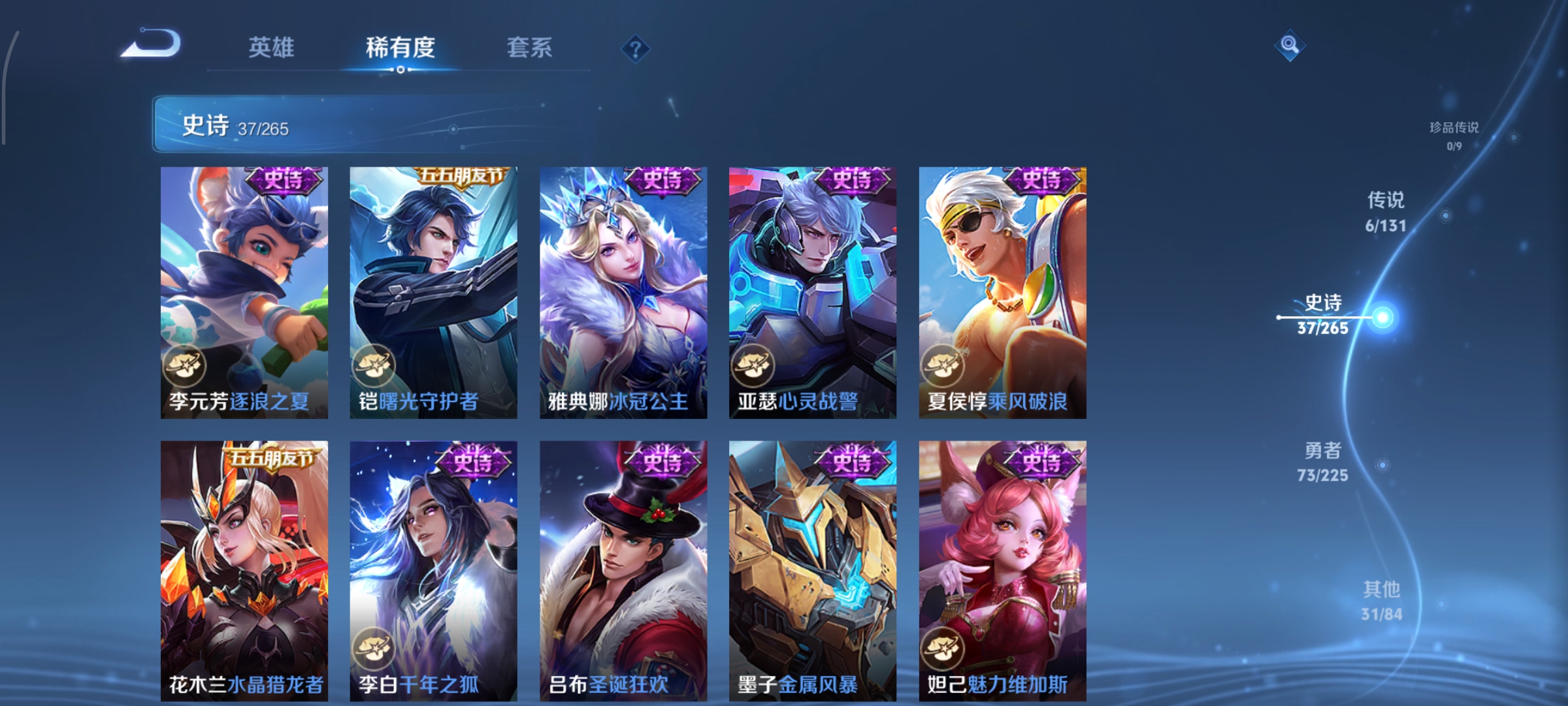 WZCMW3360981王者荣耀账号详情图7 WZCMW3360981王者荣耀账号详情图7