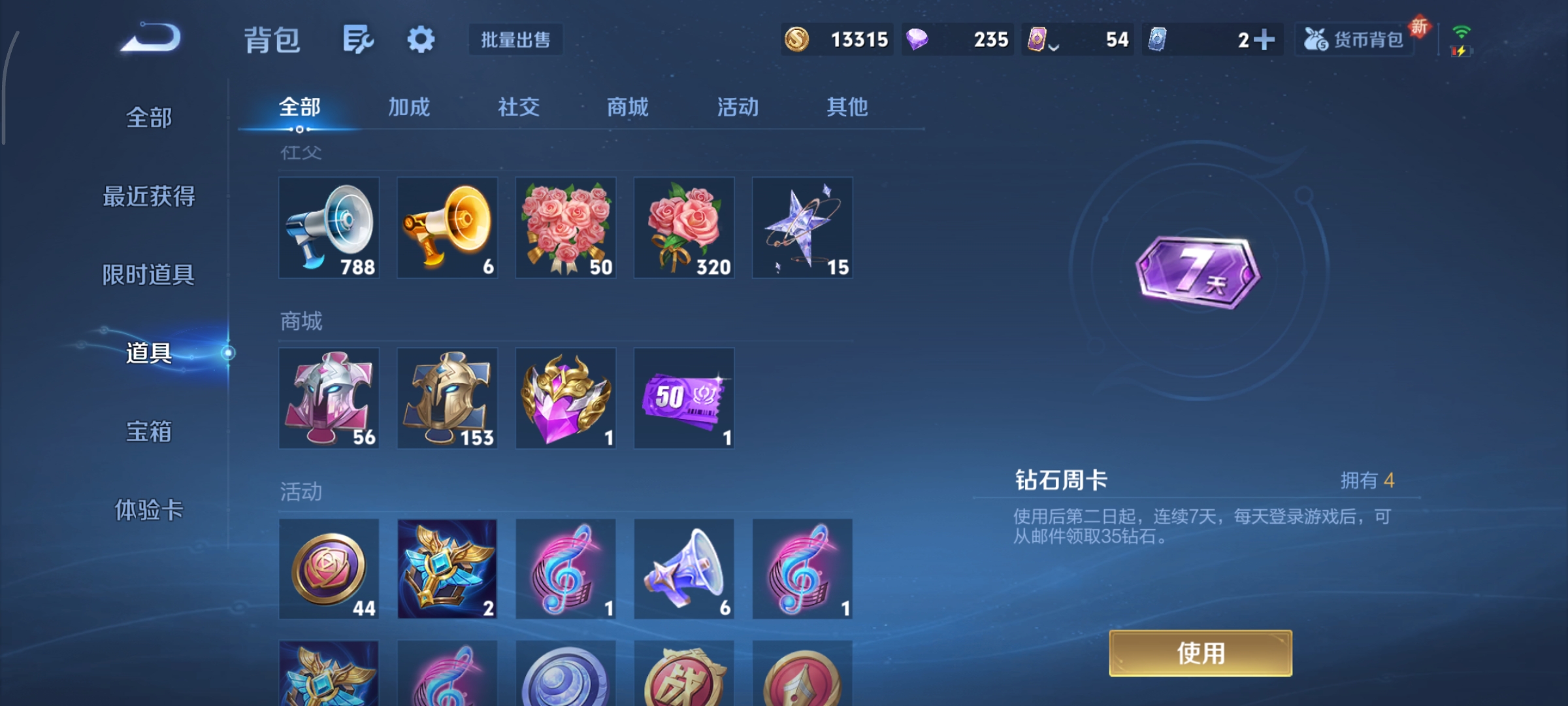 WZCMW3360981王者荣耀账号详情图2 WZCMW3360981王者荣耀账号详情图2