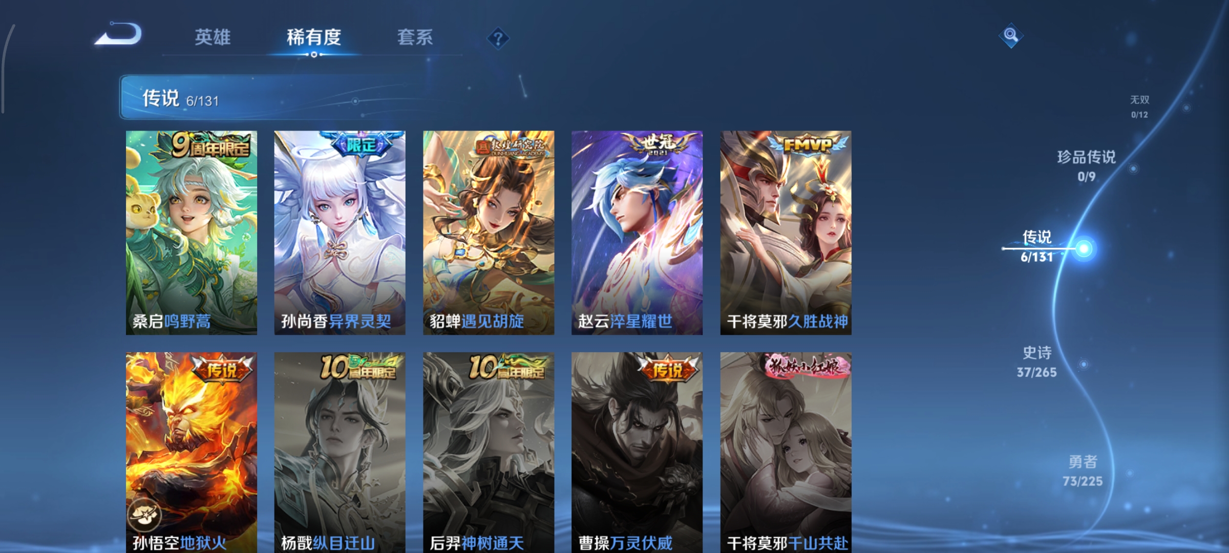 WZCMW3360981王者荣耀账号详情图4 WZCMW3360981王者荣耀账号详情图4