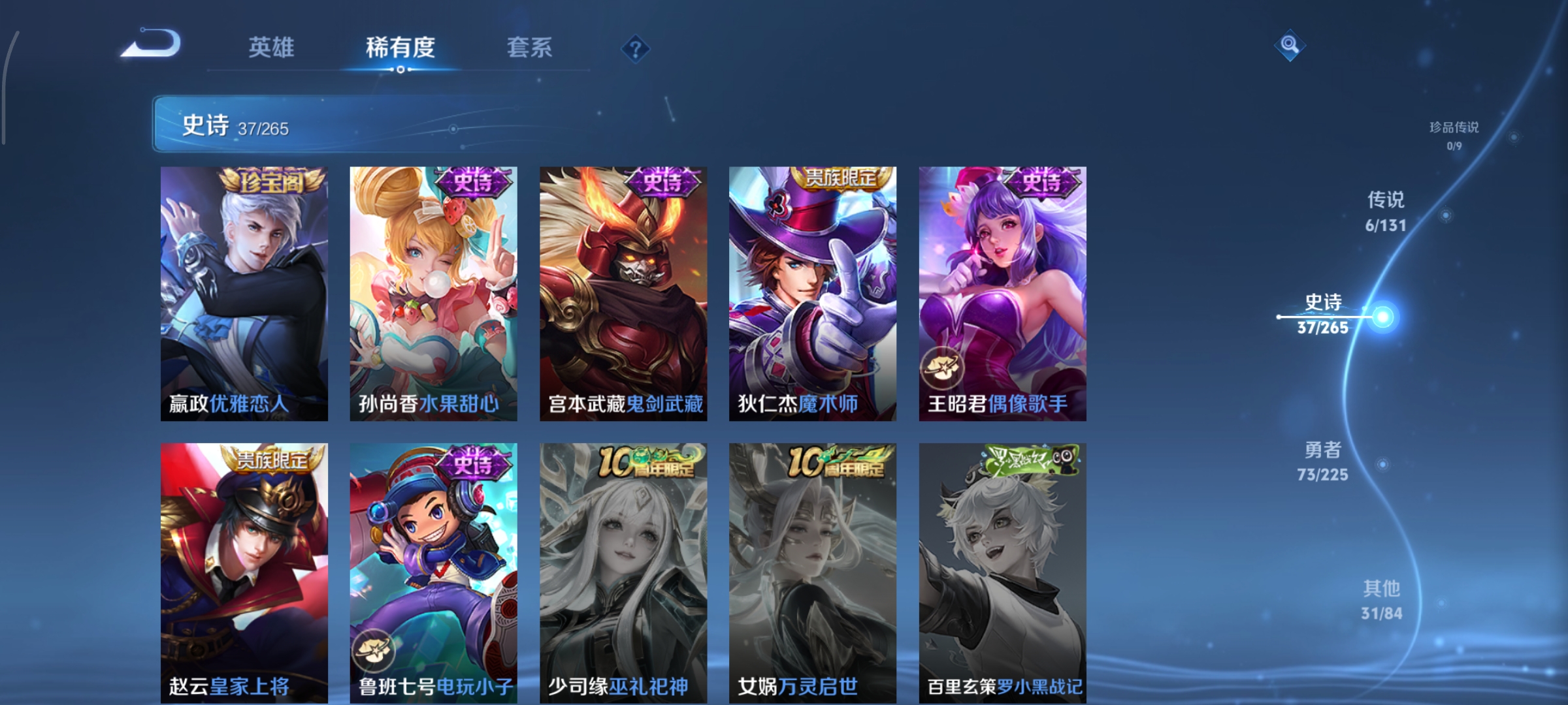 WZCMW3360981王者荣耀账号详情图8 WZCMW3360981王者荣耀账号详情图8