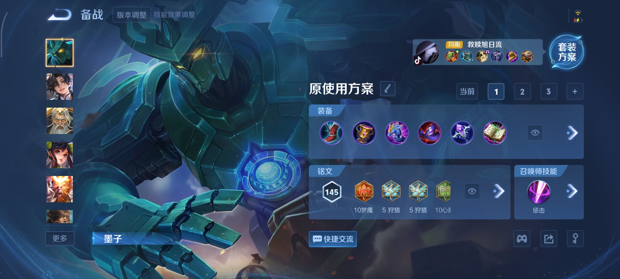 WZCMW3360981王者荣耀账号详情图9 WZCMW3360981王者荣耀账号详情图9