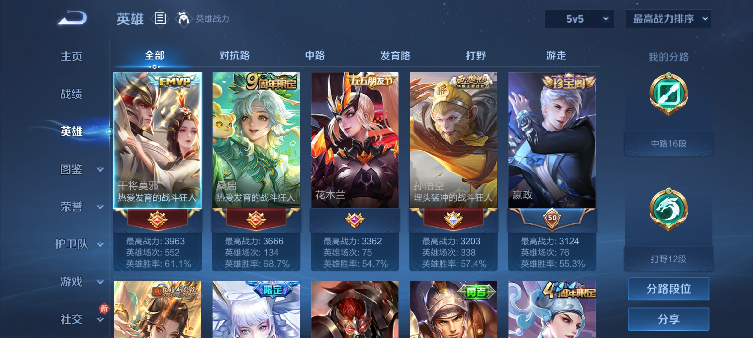 WZCMW3360981王者荣耀账号详情图11 WZCMW3360981王者荣耀账号详情图11