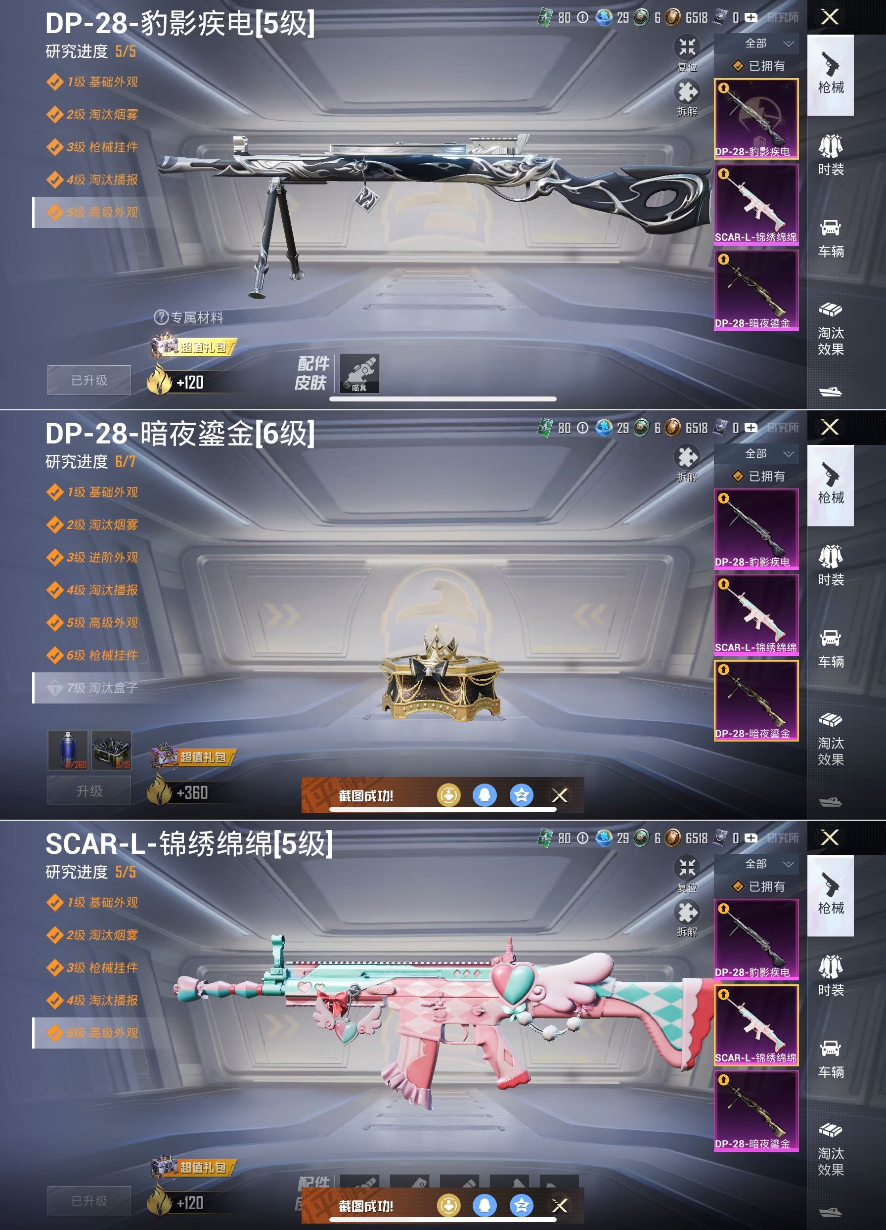 HPCMW3423232和平精英账号详情图3 HPCMW3423232和平精英账号详情图3