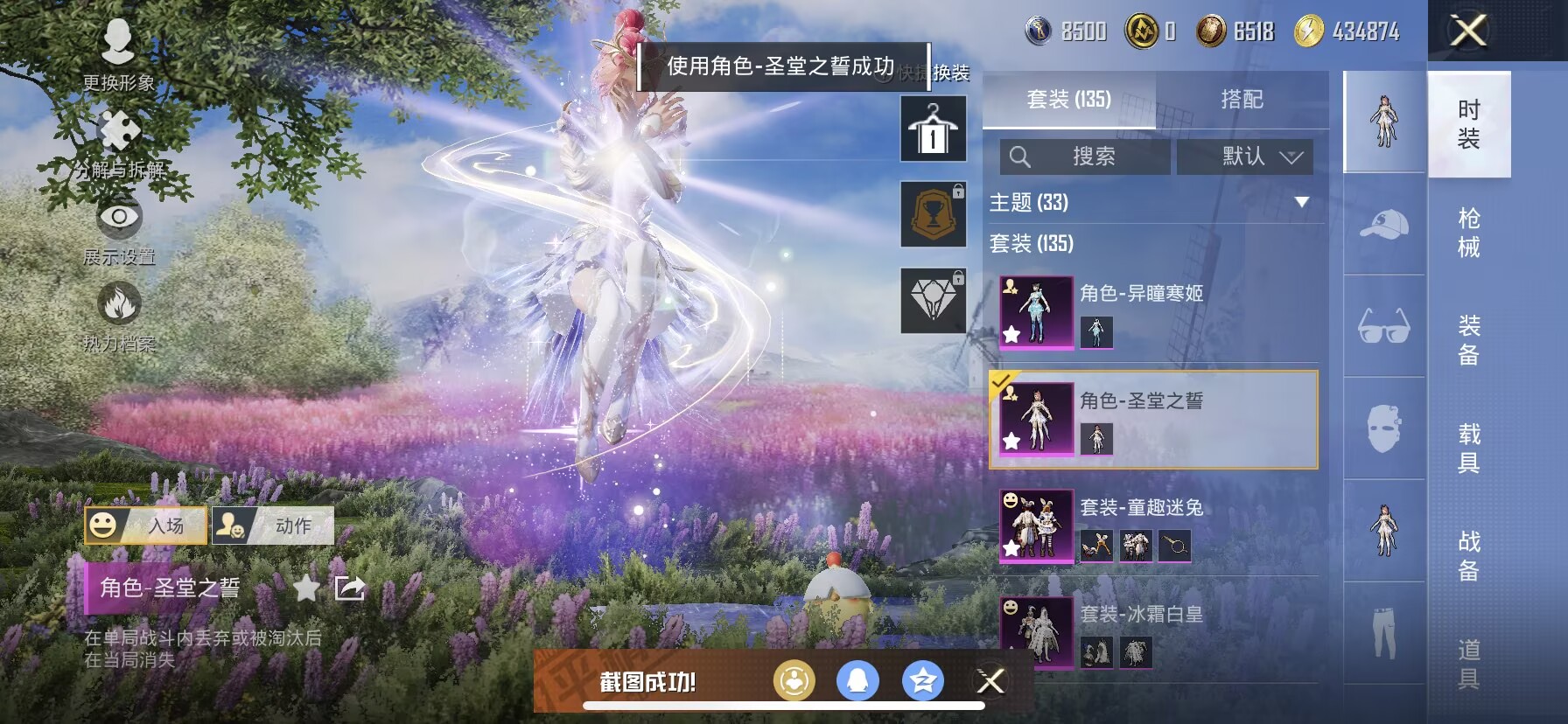 HPCMW3423232和平精英账号详情图2 HPCMW3423232和平精英账号详情图2