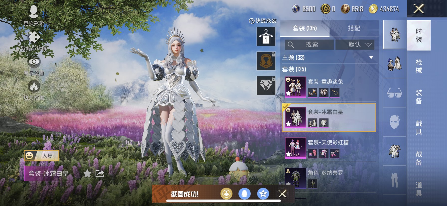 HPCMW3423232和平精英账号详情图7 HPCMW3423232和平精英账号详情图7