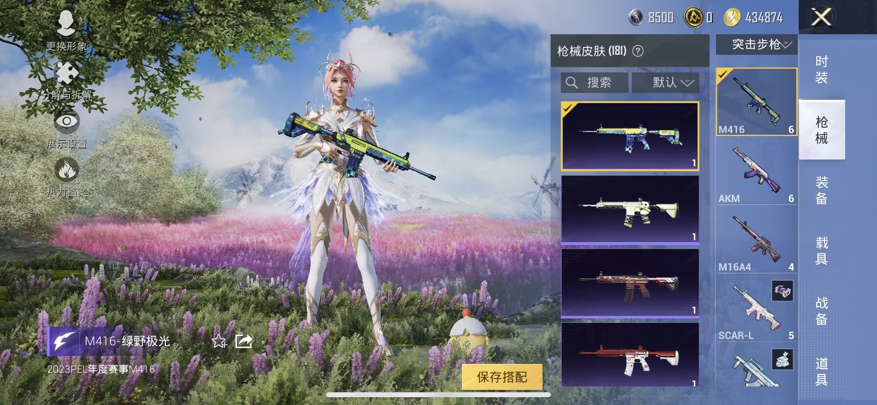 HPCMW3423232和平精英账号详情图5 HPCMW3423232和平精英账号详情图5