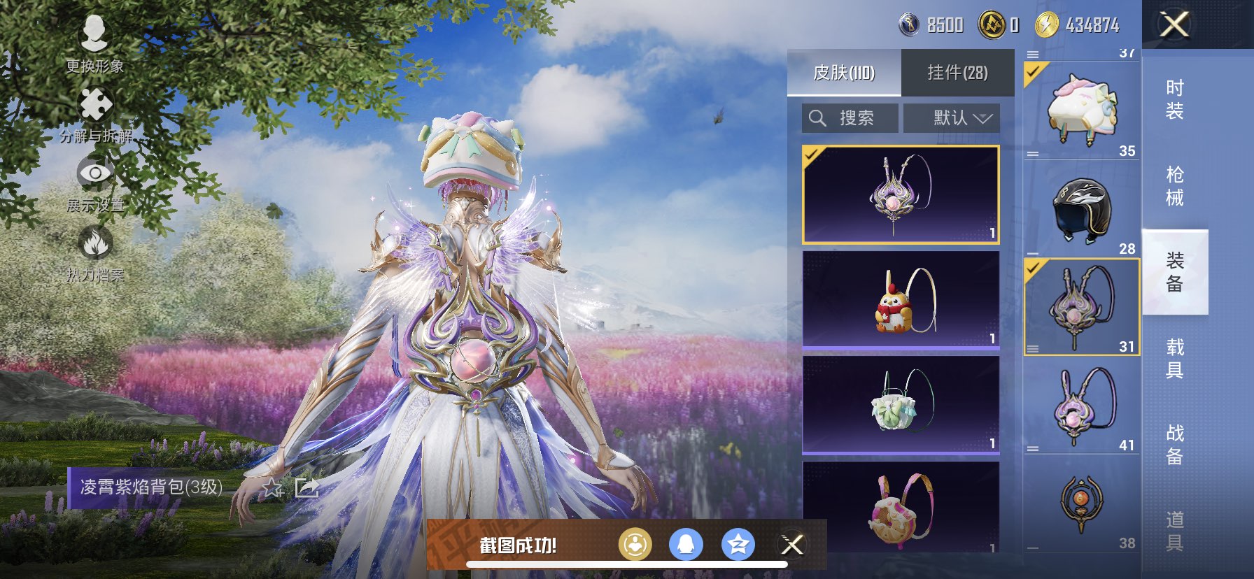 HPCMW3423232和平精英账号详情图6 HPCMW3423232和平精英账号详情图6