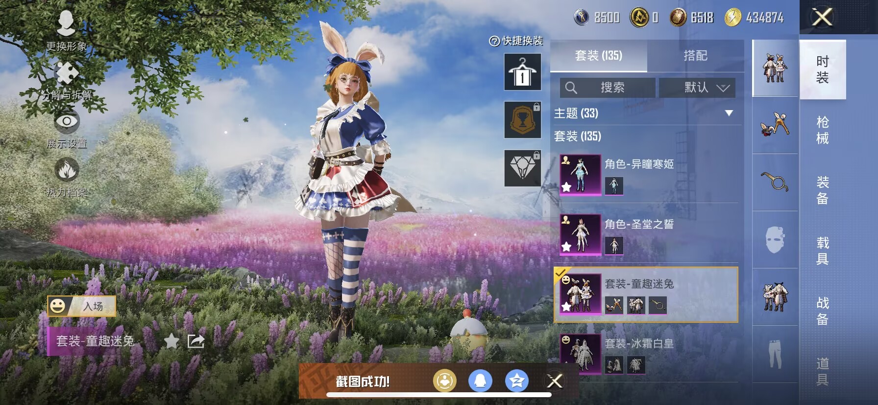 HPCMW3423232和平精英账号详情图9 HPCMW3423232和平精英账号详情图9