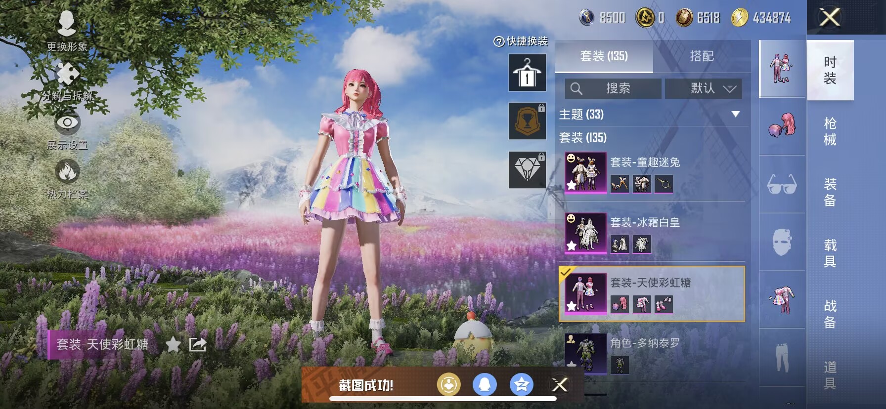 HPCMW3423232和平精英账号详情图11 HPCMW3423232和平精英账号详情图11