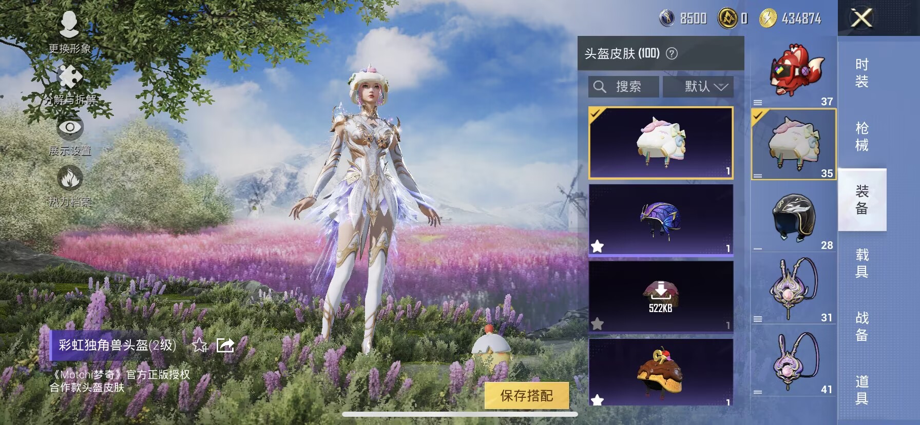 HPCMW3423232和平精英账号详情图10 HPCMW3423232和平精英账号详情图10