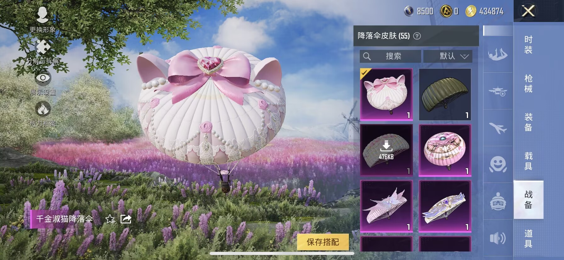 HPCMW3423232和平精英账号详情图12 HPCMW3423232和平精英账号详情图12