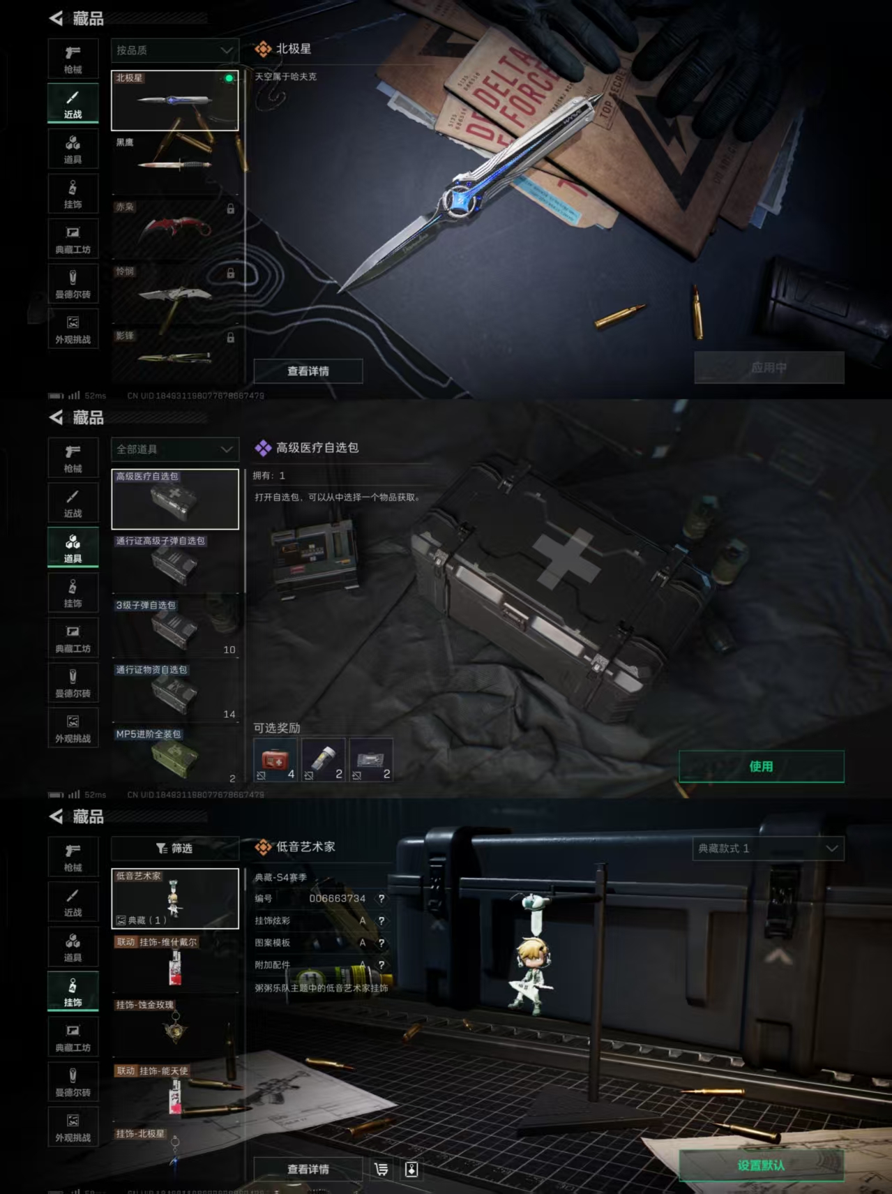 SJZCMW354195三角洲行动账号详情图7