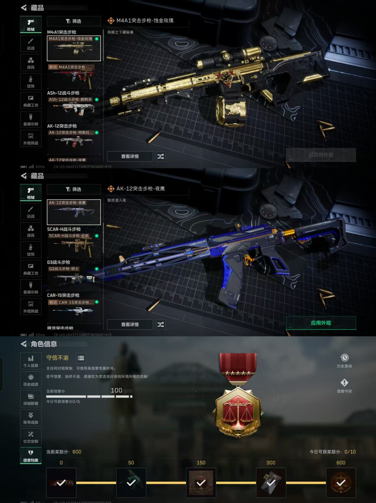 SJZCMW354195三角洲行动账号详情图5