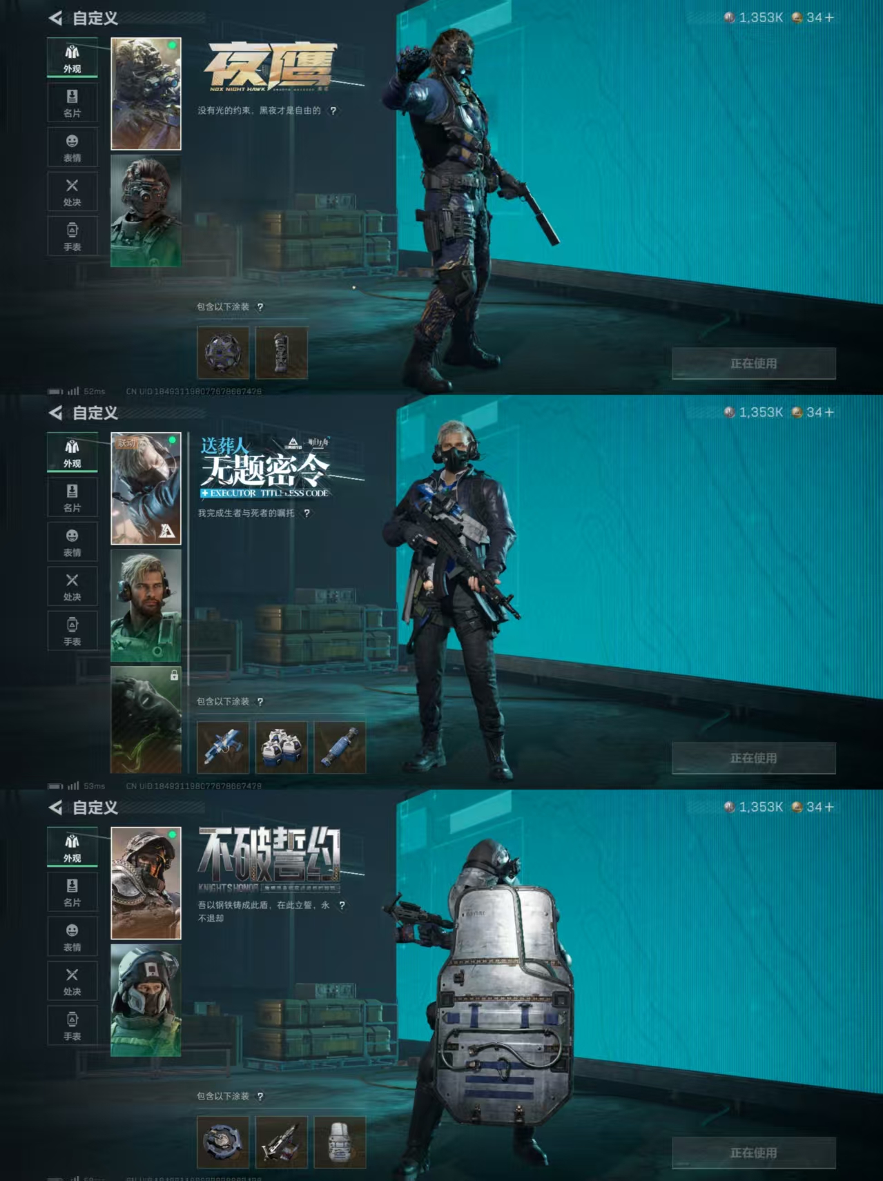 SJZCMW354195三角洲行动账号详情图3