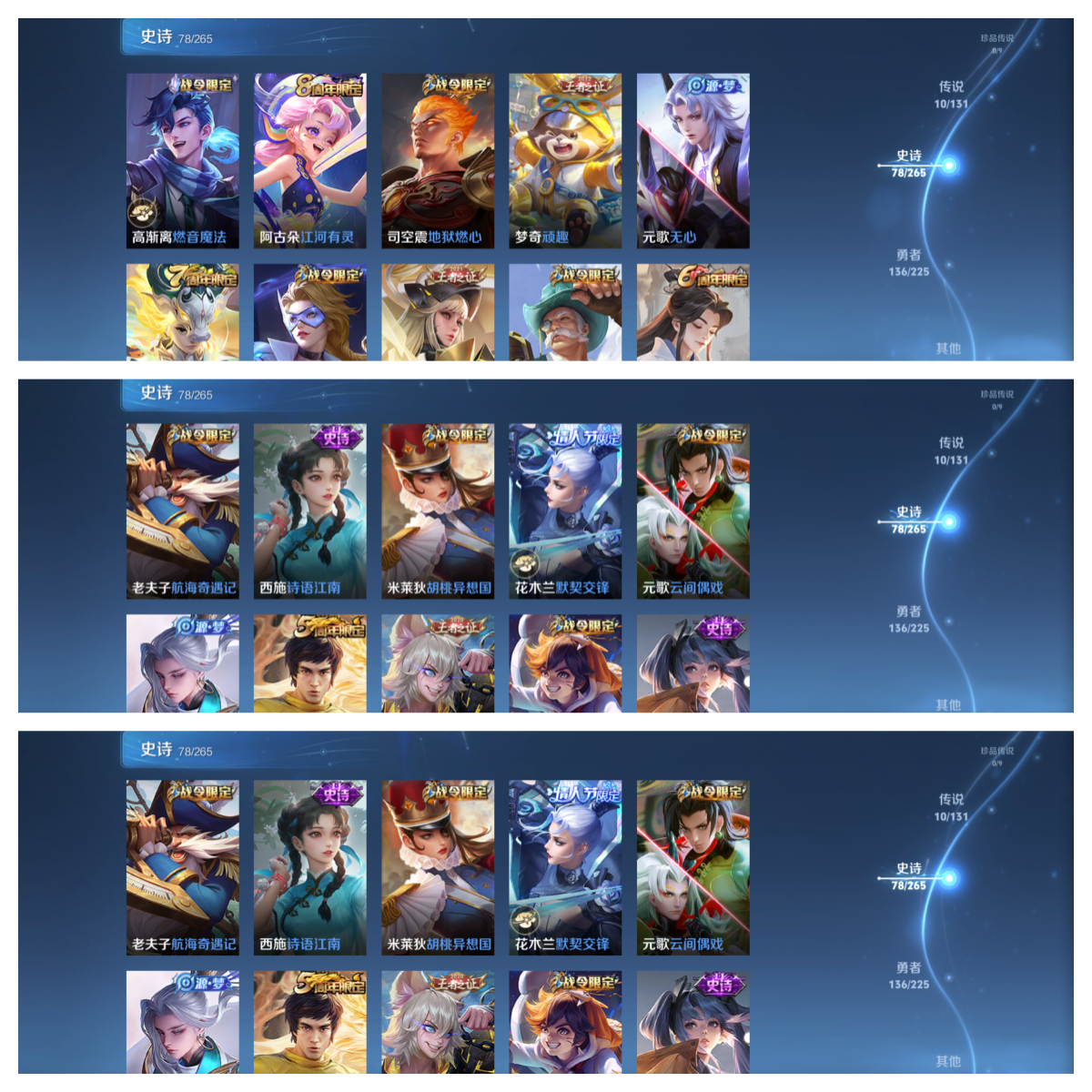 WZQM3352580王者荣耀账号详情图5