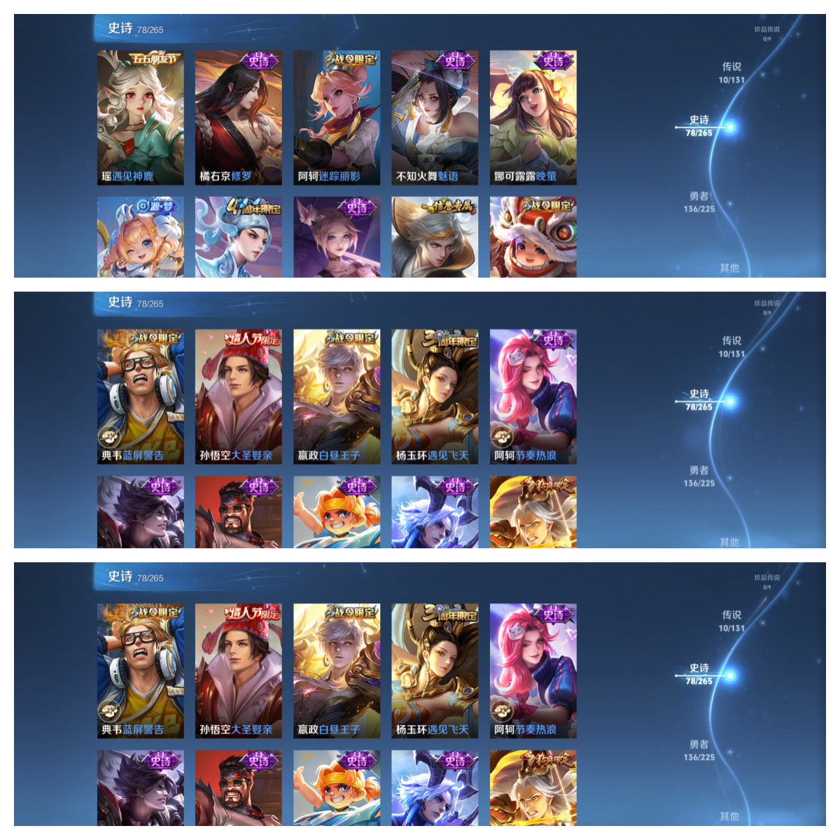 WZQM3352580王者荣耀账号详情图6