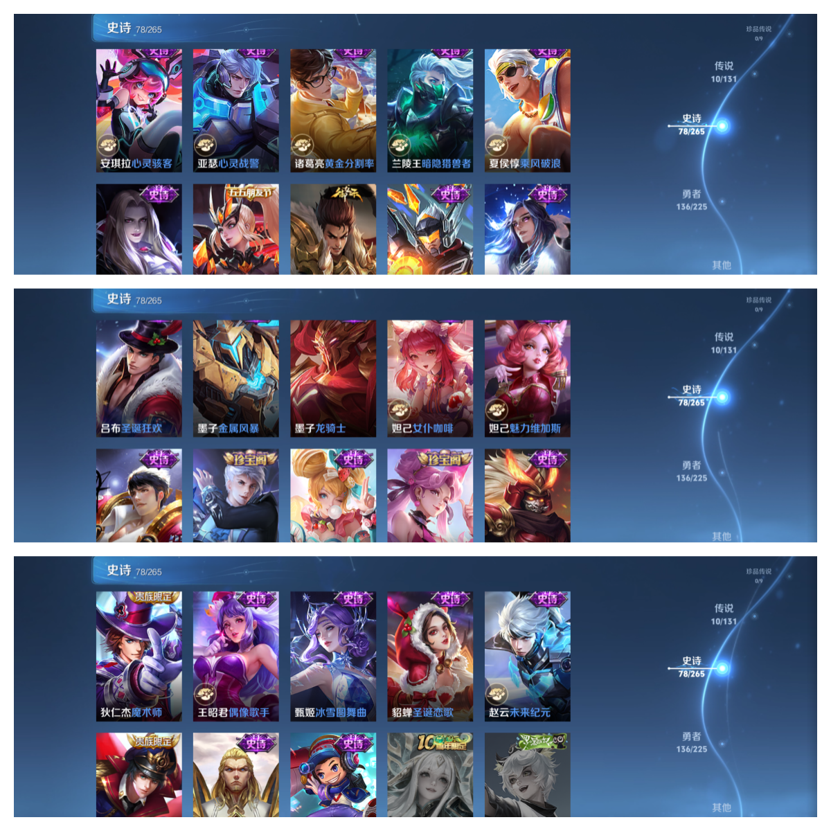 WZQM3352580王者荣耀账号详情图7