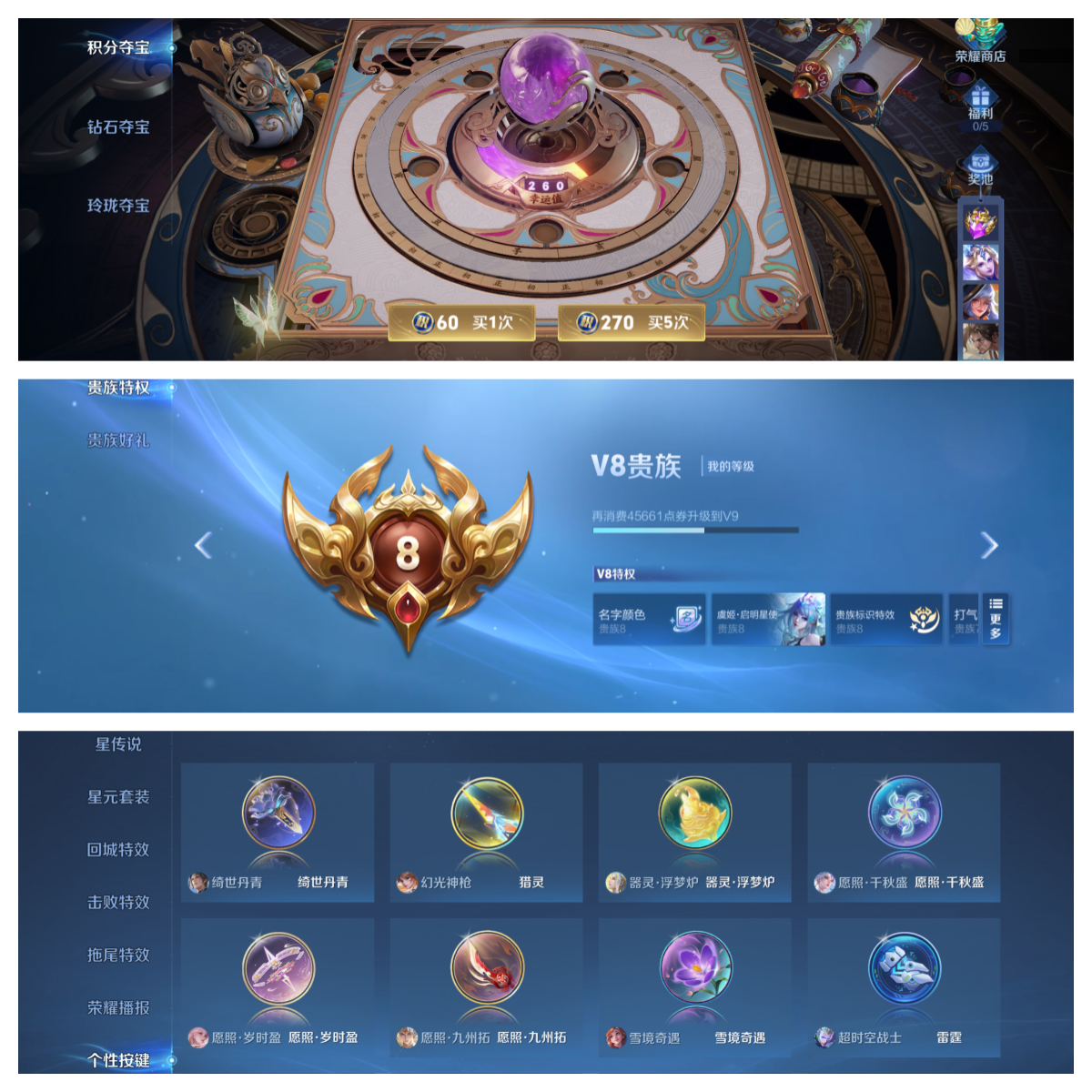 WZQM3352580王者荣耀账号详情图8