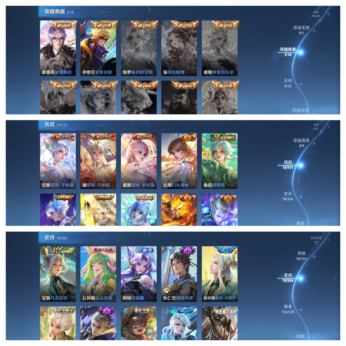 WZQM3352580王者荣耀账号详情图4