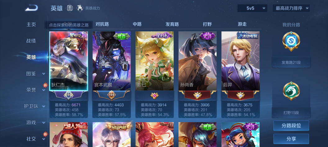 WZQM3352580王者荣耀账号详情图9