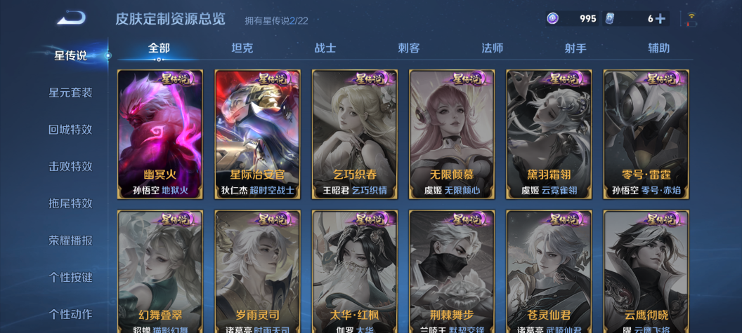 WZQM3352580王者荣耀账号详情图12