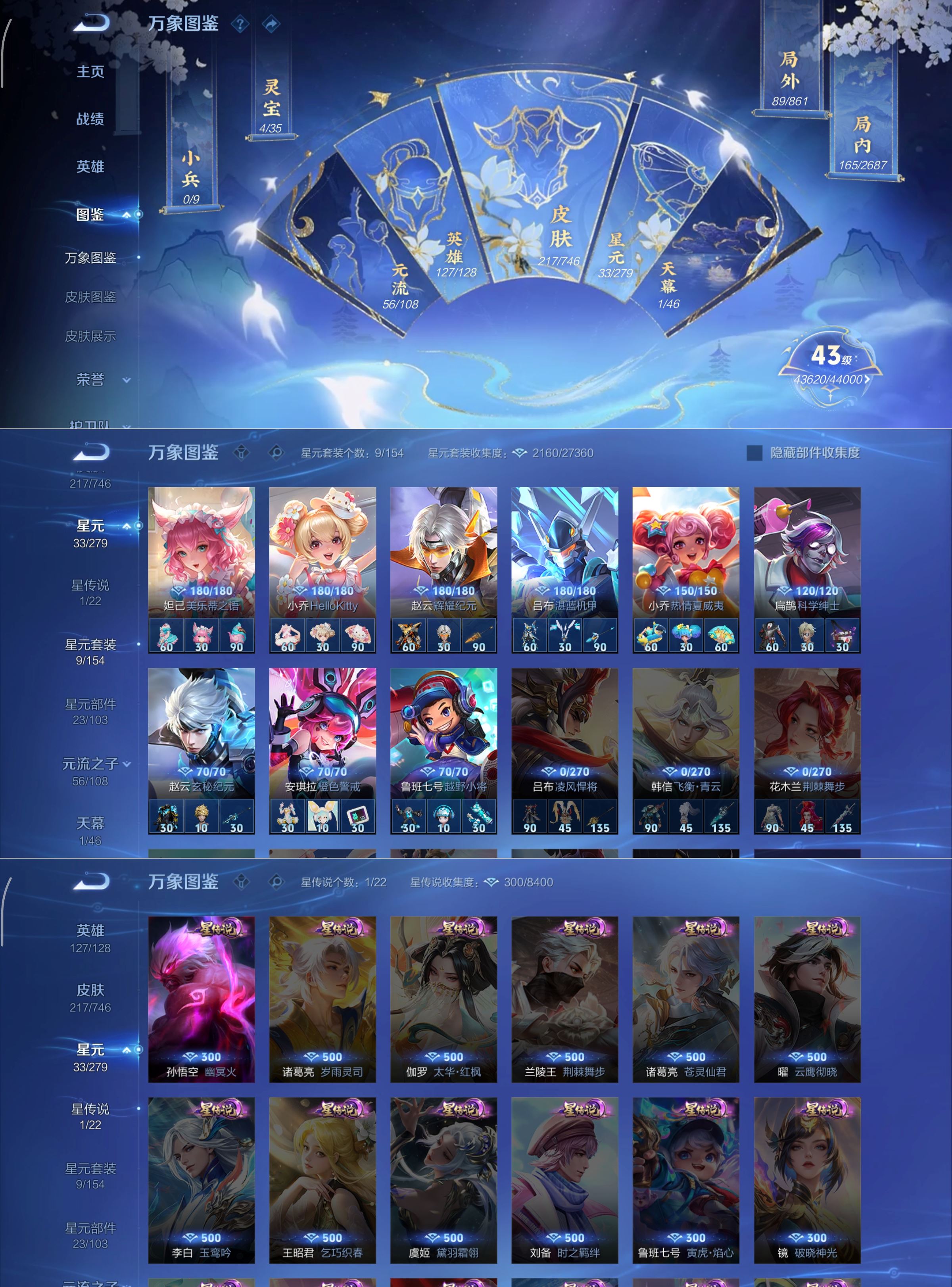 WZCMW3361311王者荣耀账号详情图2