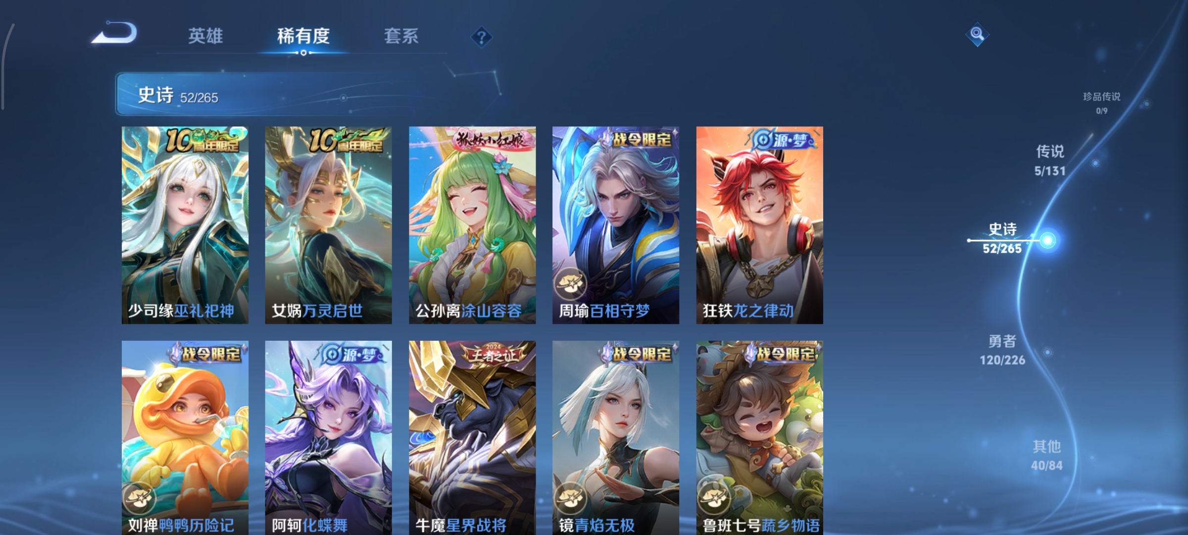 WZCMW3361311王者荣耀账号详情图4