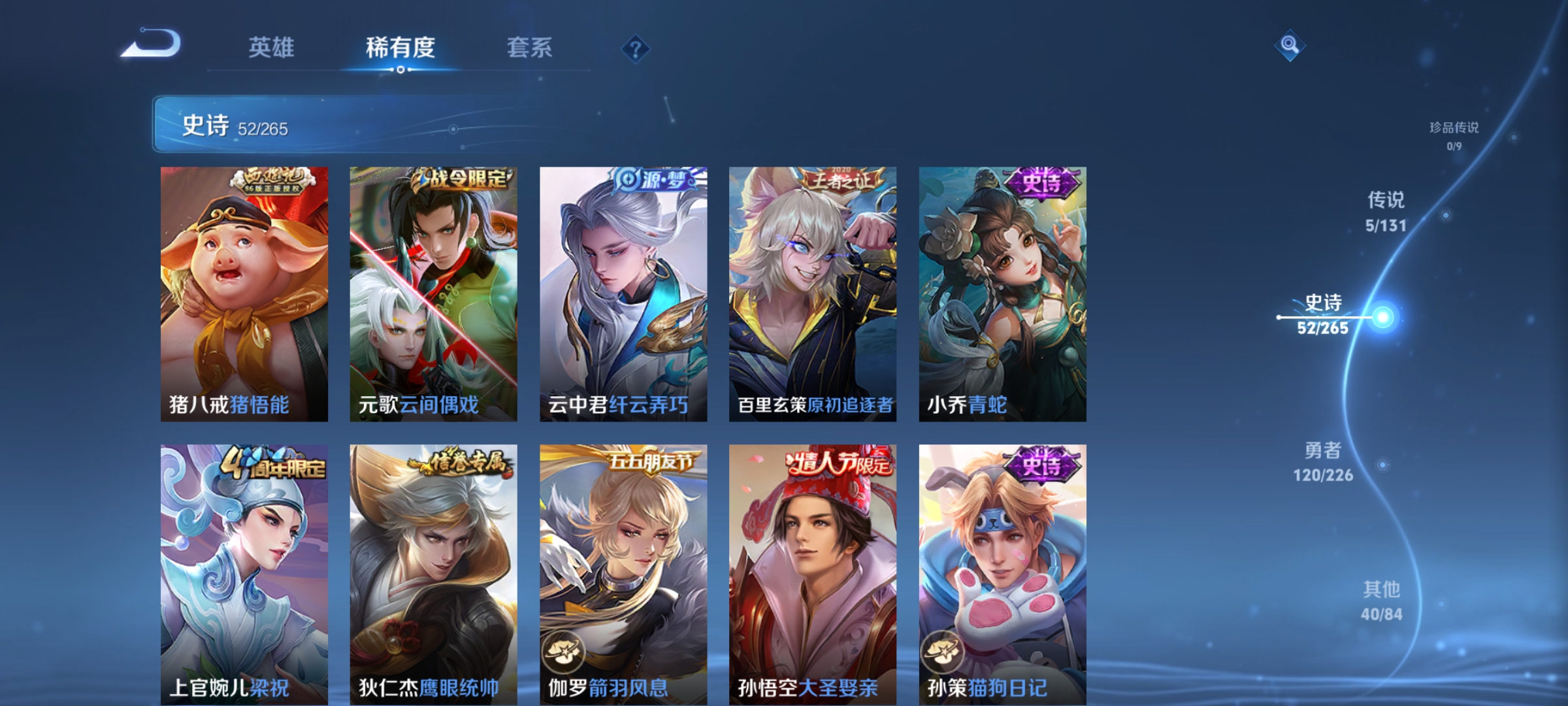 WZCMW3361311王者荣耀账号详情图6