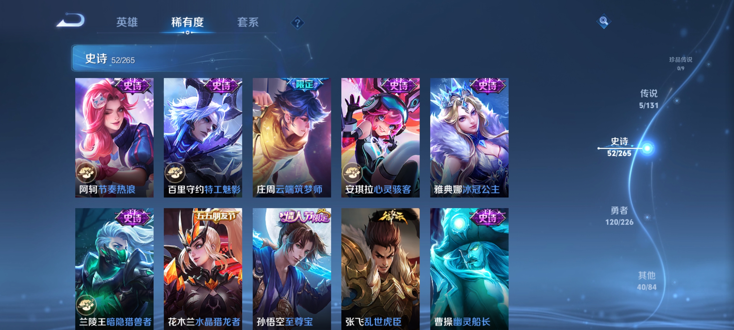 WZCMW3361311王者荣耀账号详情图7