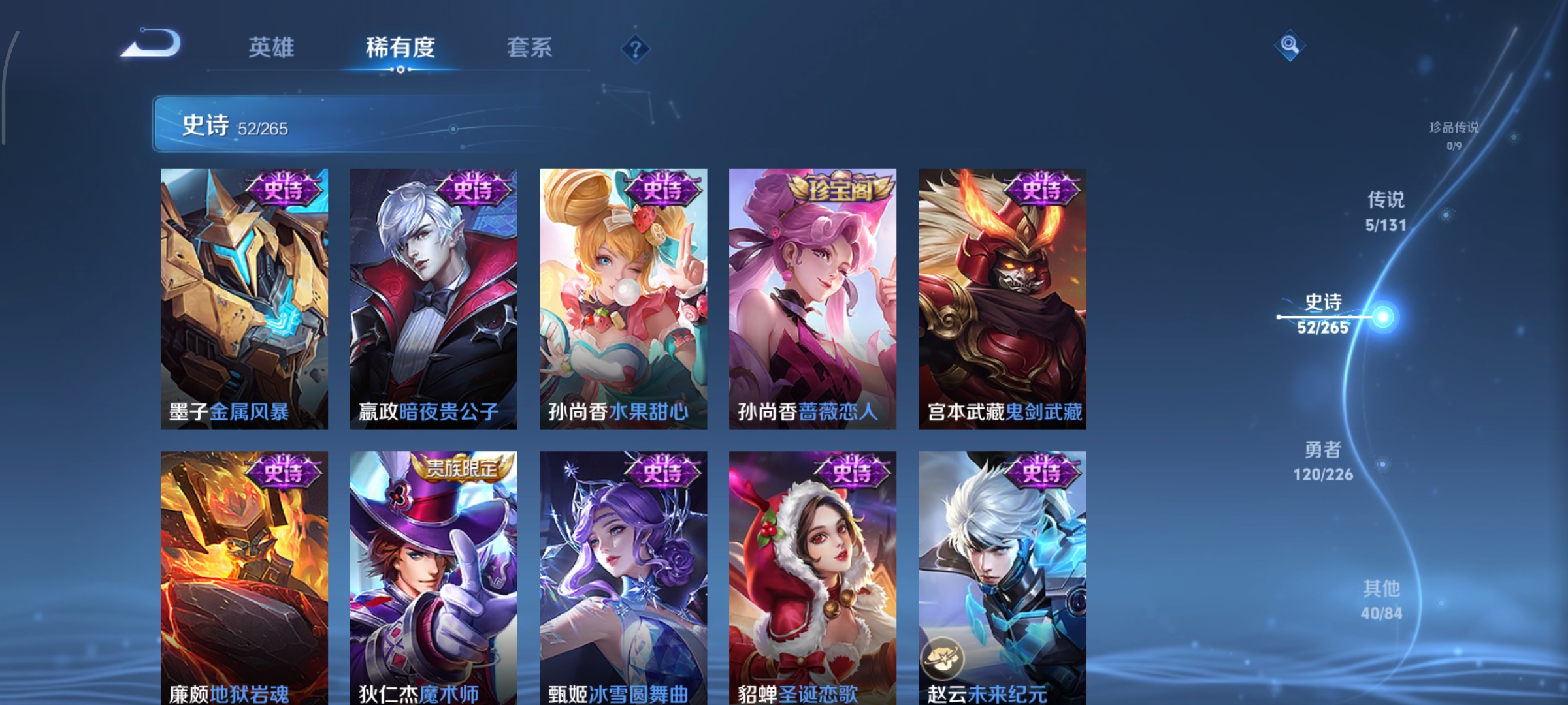 WZCMW3361311王者荣耀账号详情图8