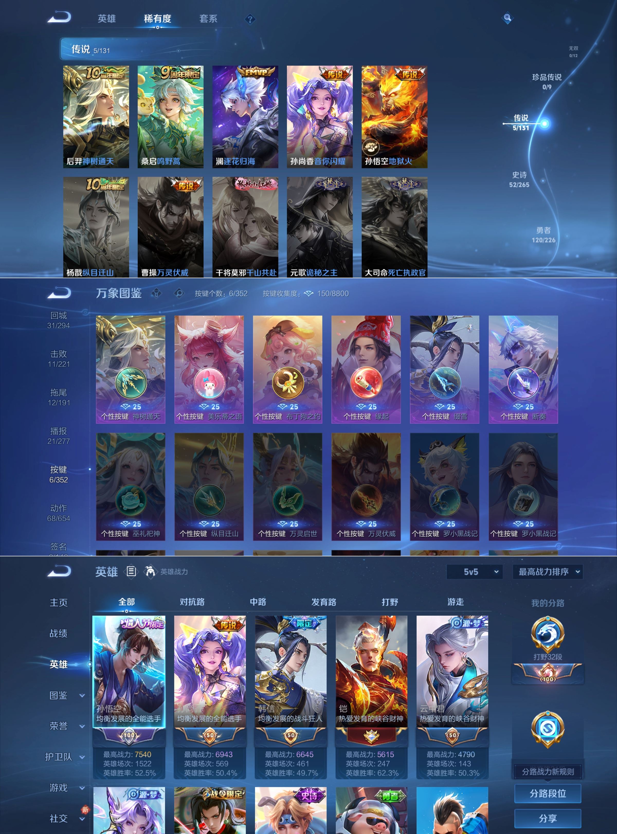 WZCMW3361311王者荣耀账号详情图3