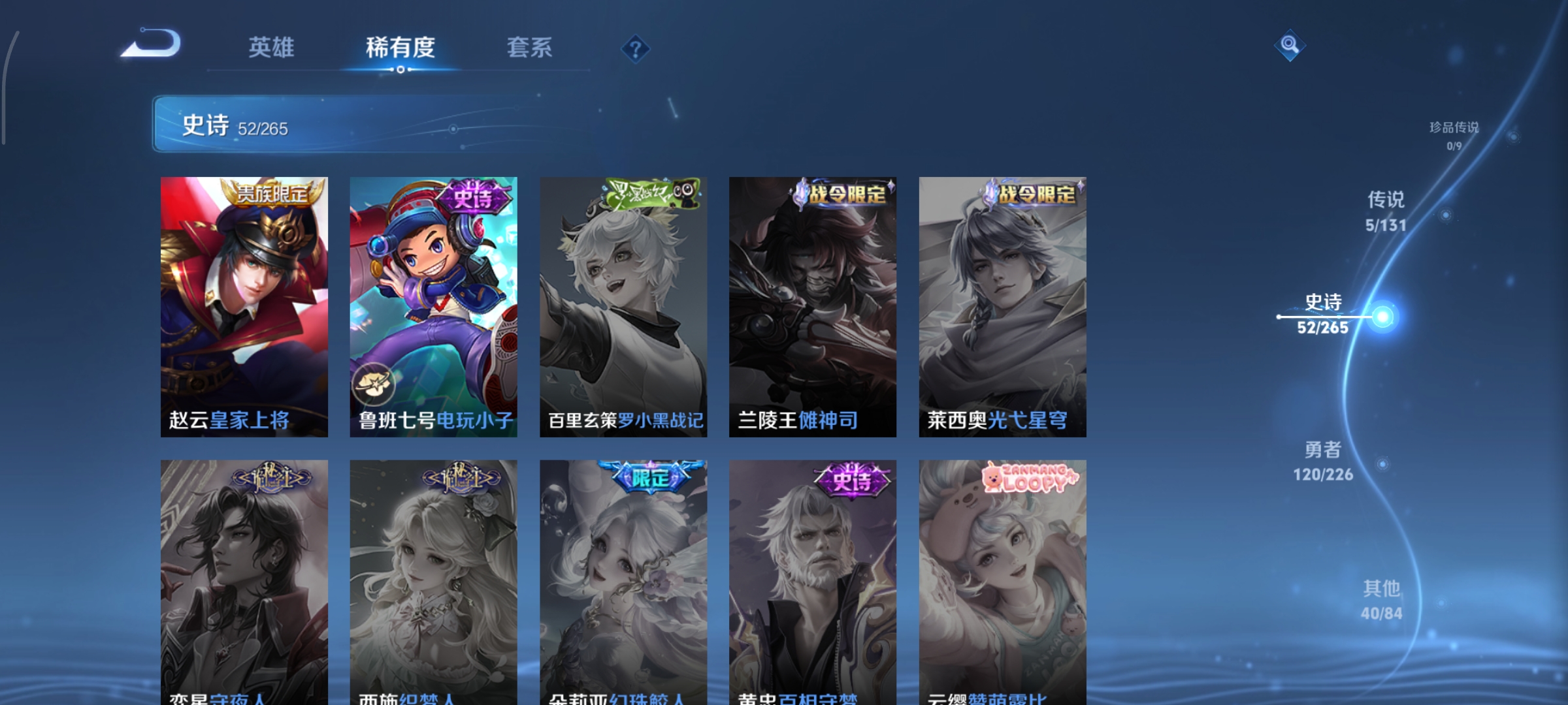 WZCMW3361311王者荣耀账号详情图9