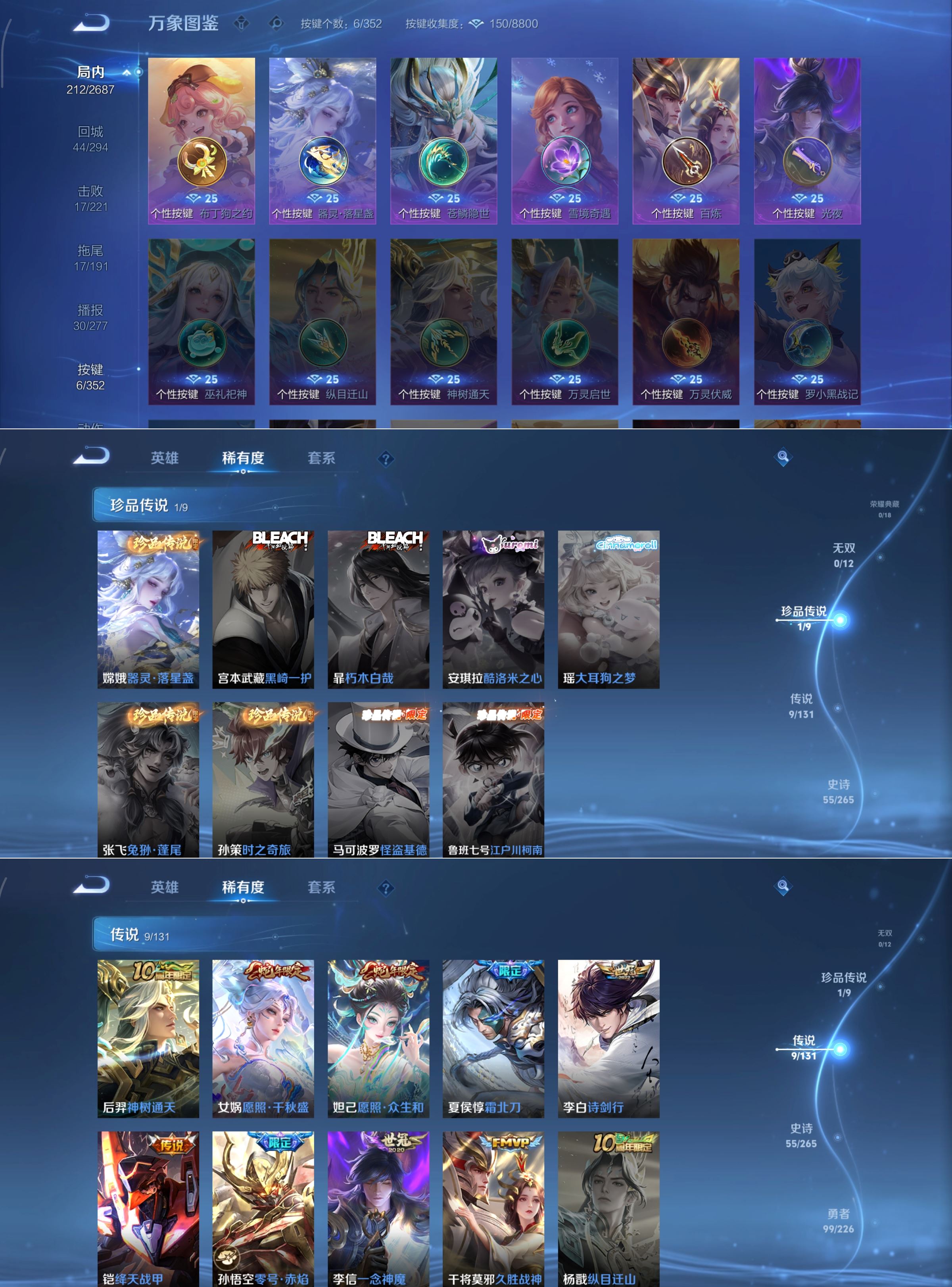 WZCMW3361312王者荣耀账号详情图4 WZCMW3361312王者荣耀账号详情图4