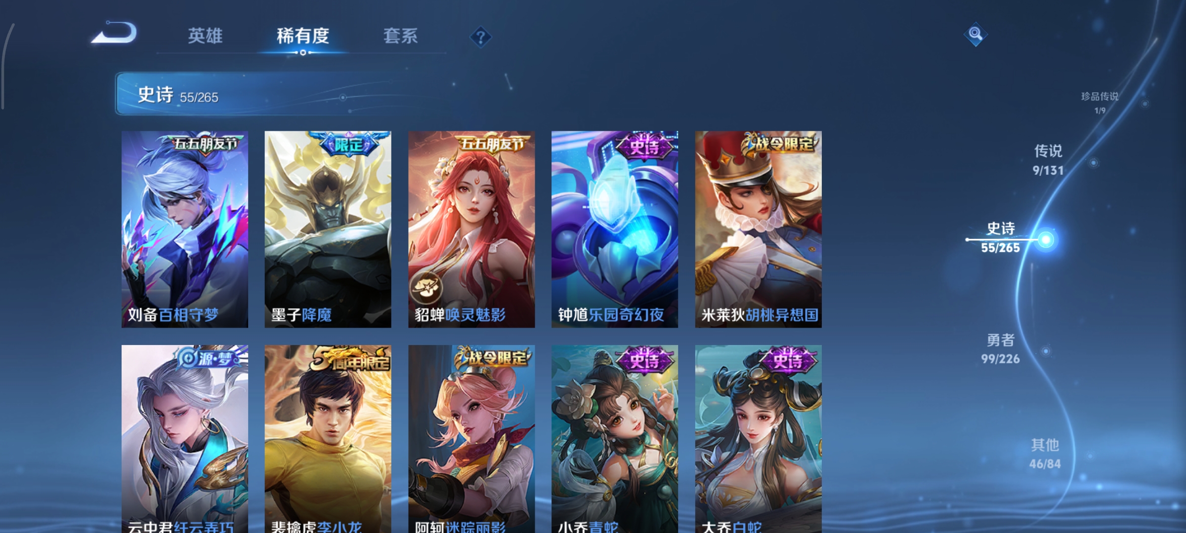 WZCMW3361312王者荣耀账号详情图7 WZCMW3361312王者荣耀账号详情图7