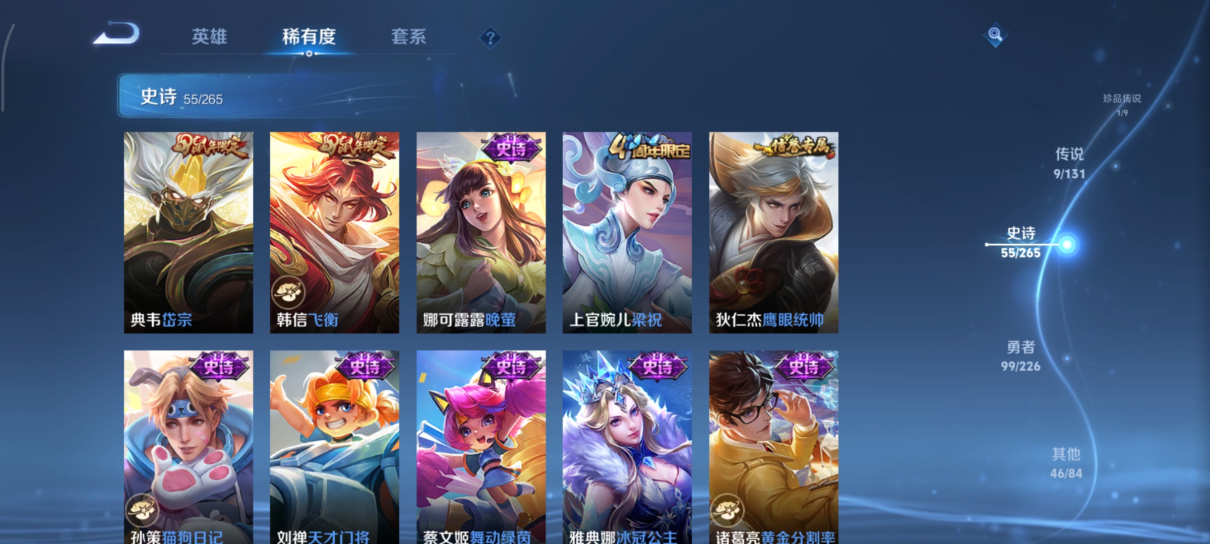 WZCMW3361312王者荣耀账号详情图8 WZCMW3361312王者荣耀账号详情图8