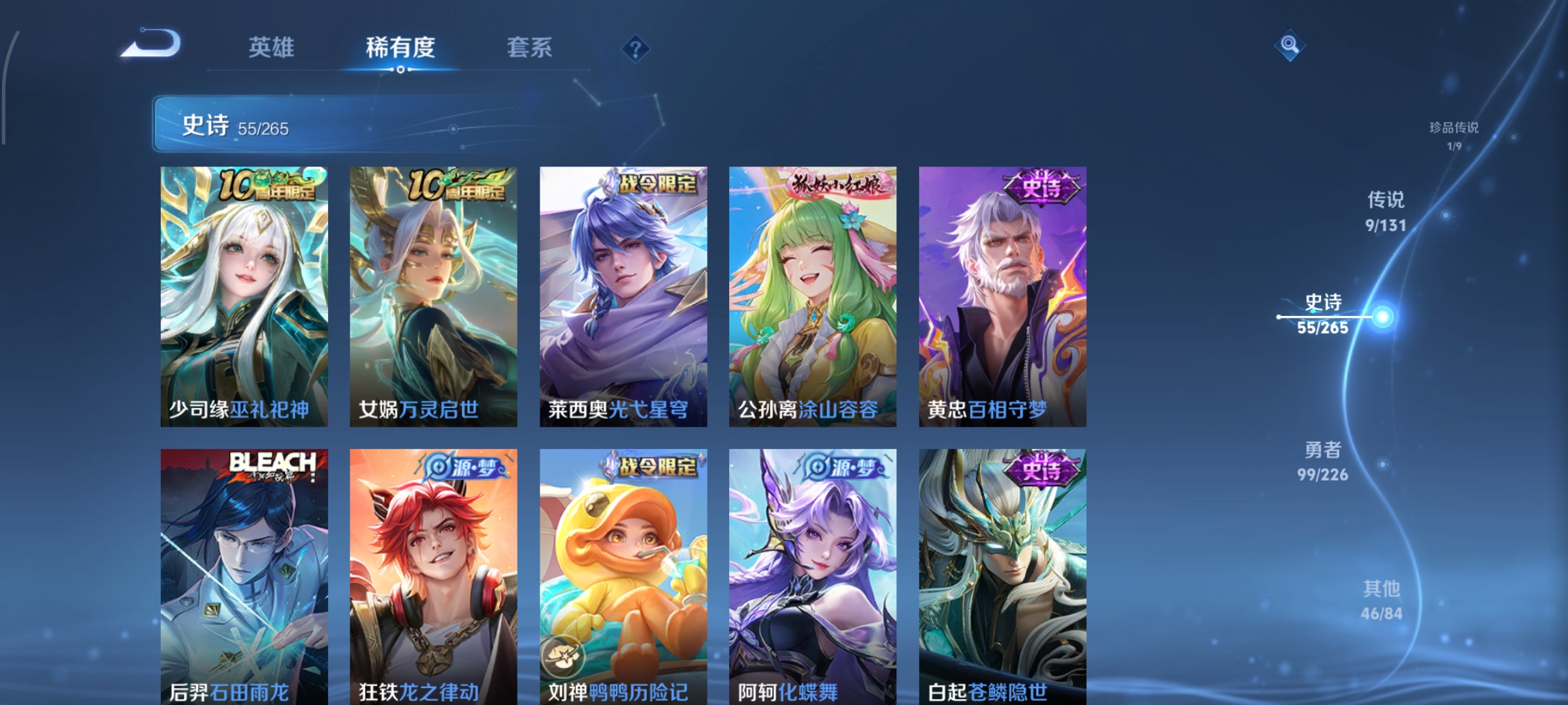 WZCMW3361312王者荣耀账号详情图5 WZCMW3361312王者荣耀账号详情图5