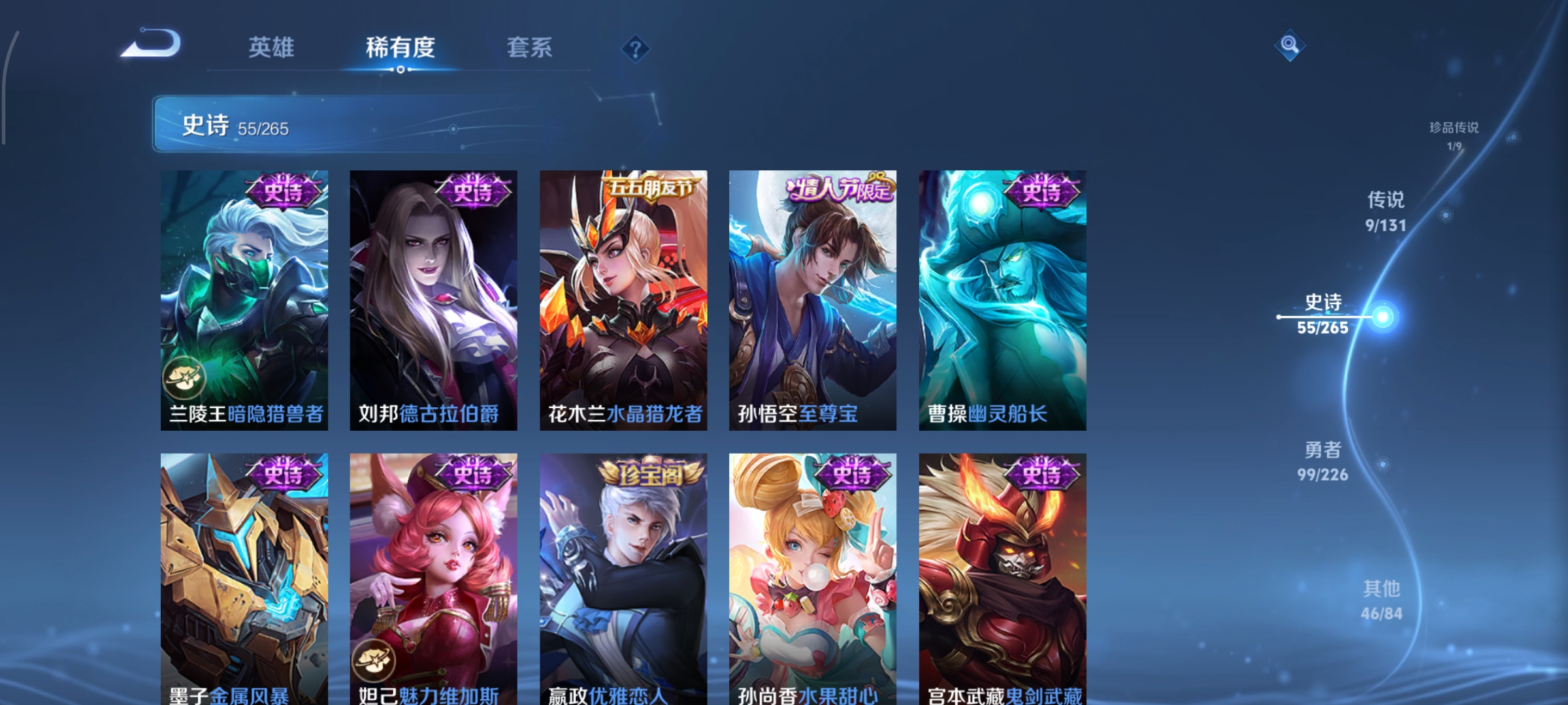 WZCMW3361312王者荣耀账号详情图9 WZCMW3361312王者荣耀账号详情图9