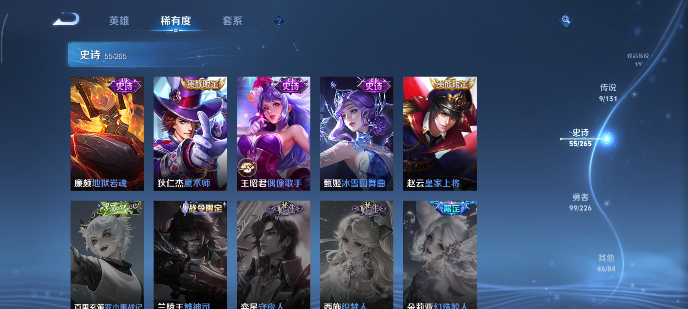 WZCMW3361312王者荣耀账号详情图10 WZCMW3361312王者荣耀账号详情图10